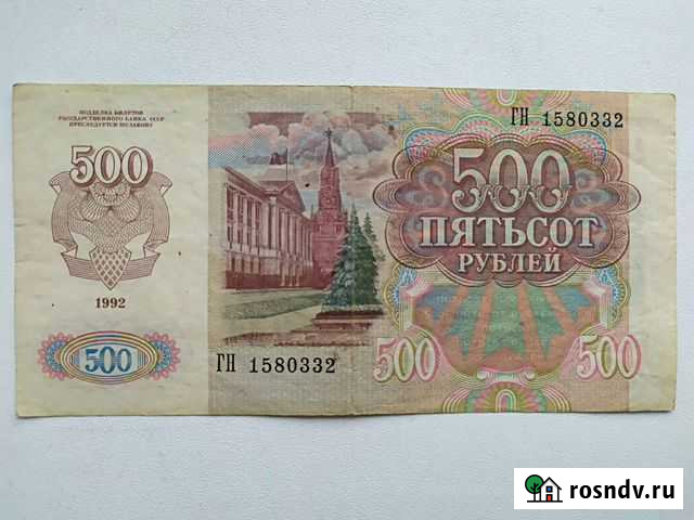 Старые деньги) Банкноты СССР Аргун - изображение 1