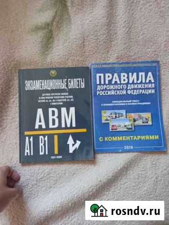 Правила дорожного движения Новосибирск - изображение 1