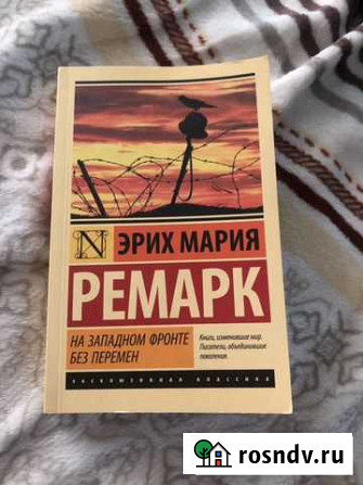 Книга Батайск - изображение 1