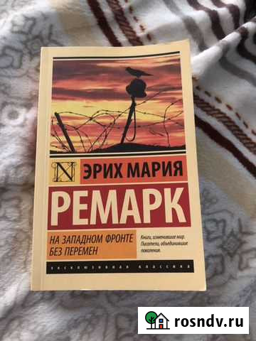 Книга Батайск - изображение 1