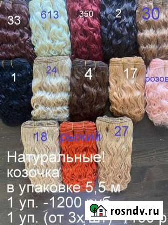 Волосы для кукол натуральные Пермь - изображение 1