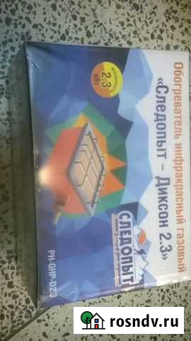 Обогреватель инфракрасный газовый Диксон 2,3 След Барнаул - изображение 1