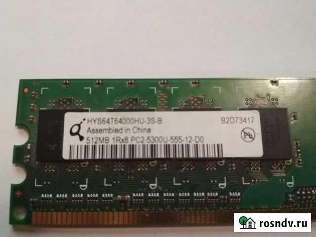 Оперативная память Анжеро-Судженск - изображение 1