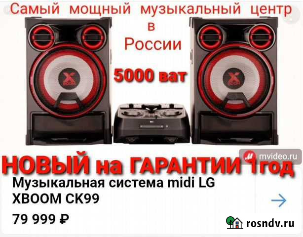 Музыкальный центр LG xboom ck99 новый гарантия Нижний Новгород - изображение 1