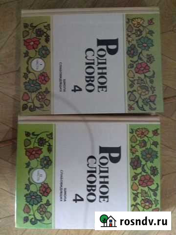 Книги в 2х частях Чебоксары - изображение 1