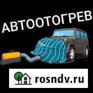 Автоотогрев Аша
