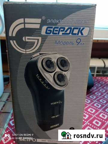 Бритва электрическая Кострома - изображение 1