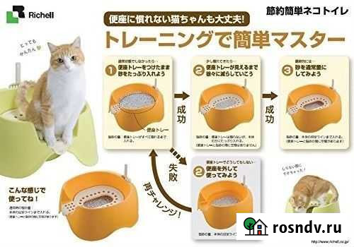 Туалет для кошек Япония Владивосток - изображение 1