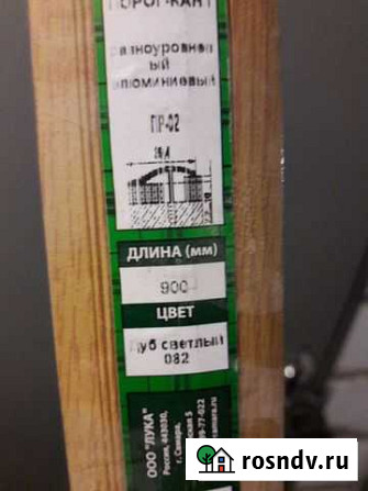 Порог новый Владимир - изображение 1