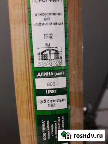 Порог новый Владимир - изображение 1