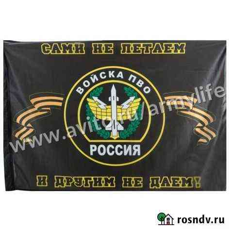 Флаг пво, 70х105 см Пермь