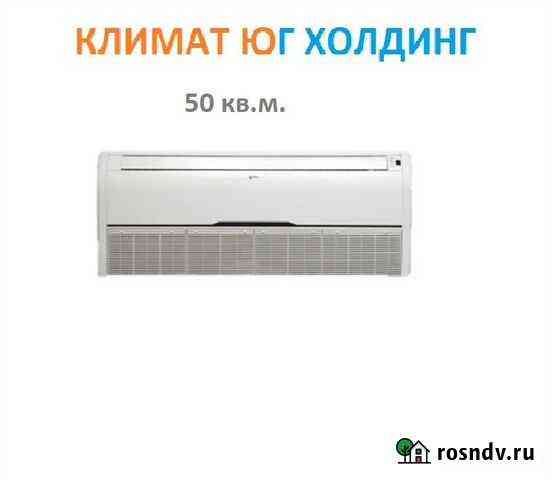 Кондиционер Сочи