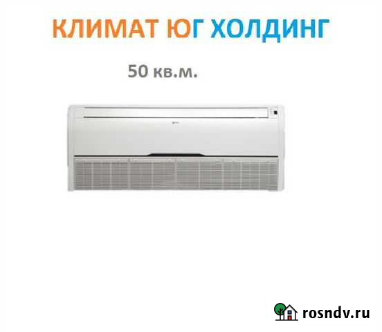 Кондиционер Сочи - изображение 1