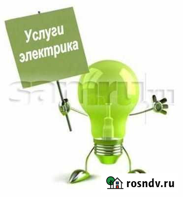 Электрик Великий Новгород - изображение 1