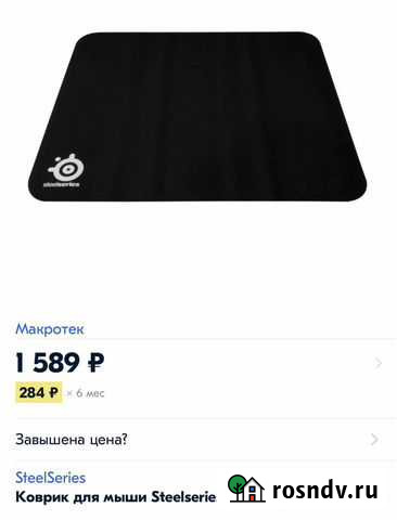 Коврик для мыши Steelseries QcK черный Калуга - изображение 1