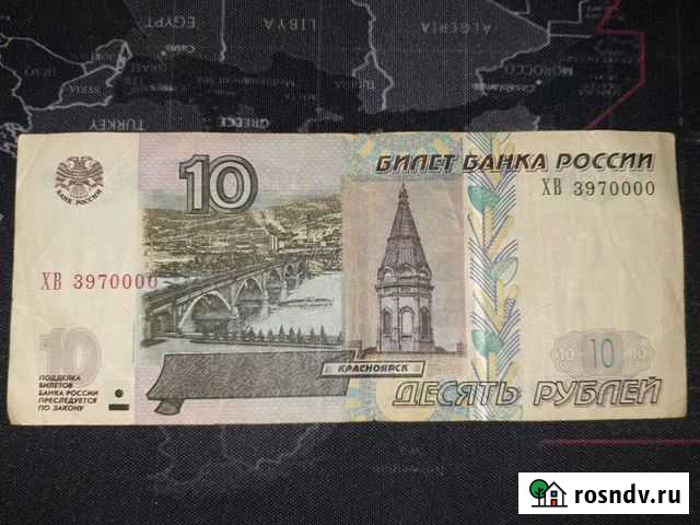 Купюра 10 р. с красивым номером Самара - изображение 1
