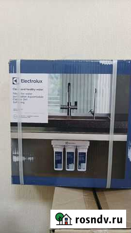 Фильтр для воды Electrolux Екатеринбург - изображение 1