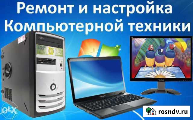 Ремонт и скупка компьютеров, ноутбуков круглосут Липецк - изображение 1