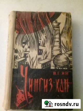 Книга Чингиз-хан Ахтырский - изображение 1