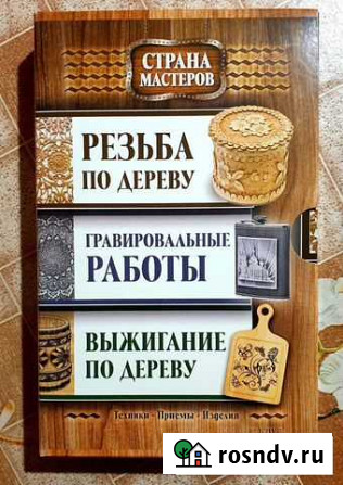 Комплект книг 3 в 1 Сыктывкар - изображение 1