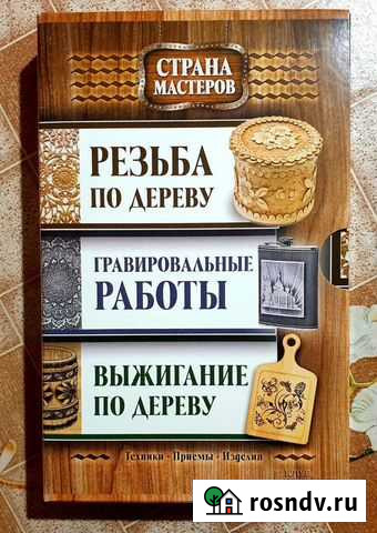 Комплект книг 3 в 1 Сыктывкар - изображение 1