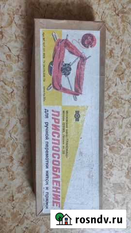 Приспособление для перематывания пряжи СССР Владимир - изображение 1