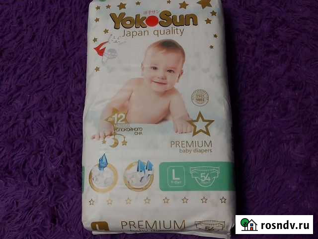 Подгузники Астрахань - изображение 1