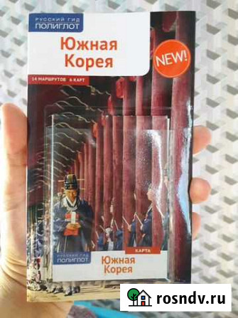 Путеводитель по южной корее Улан-Удэ - изображение 1