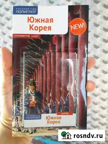 Путеводитель по южной корее Улан-Удэ - изображение 1