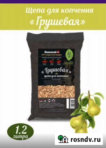 Щепа для копчения Иркутск - изображение 1