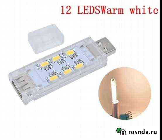 USB переходник 12led Магнитогорск