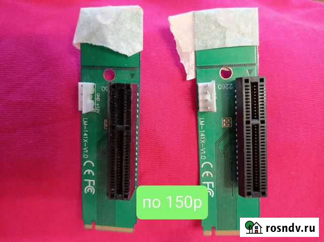 Для Райзера лот Нижний Новгород - изображение 1