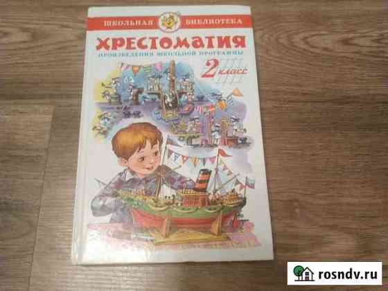 Книги для детей Ижевск