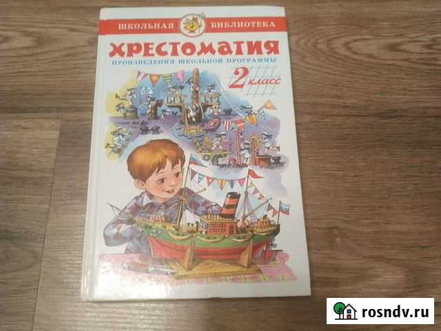 Книги для детей Ижевск - изображение 1