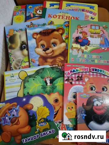 Книги для детей Димитровград - изображение 1
