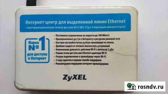 Роутер Zyxel Нижний Новгород