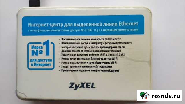 Роутер Zyxel Нижний Новгород - изображение 1