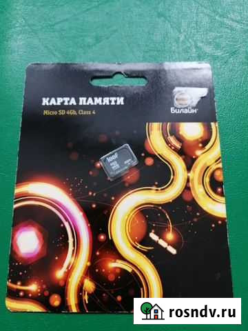 Карта памяти Чебоксары - изображение 1