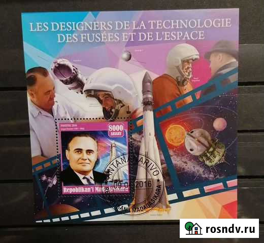 Марка, конструктор Королев Комсомольск-на-Амуре - изображение 1