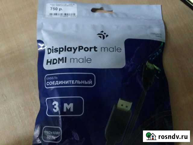 Кабель для компьютера Пыть-Ях - изображение 1