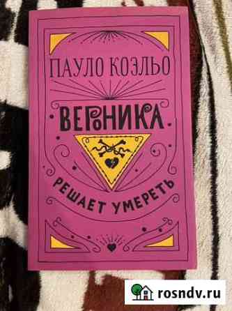 Книги Северодвинск