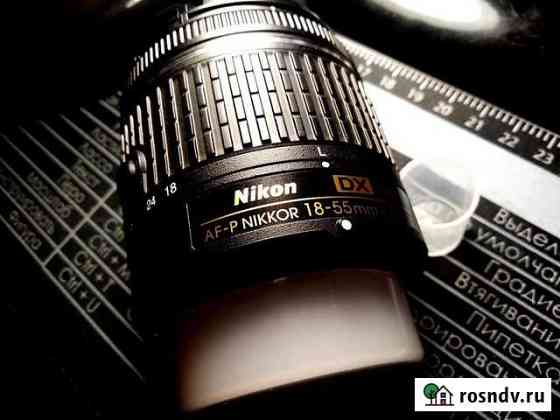 Nikon DX Nikkor 18-55 mm f/3.5-5.6G VR AF-P Ряжск
