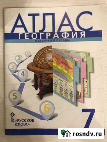 Атлас Магнитогорск - изображение 1