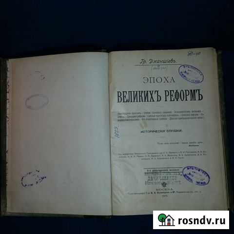 Книга Сланцы - изображение 1