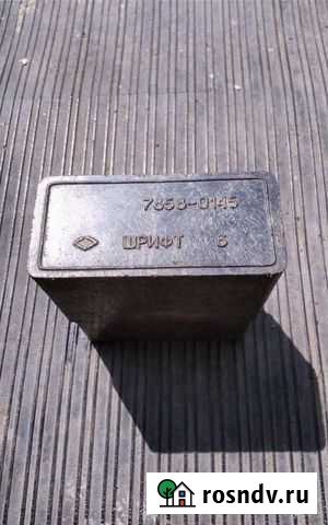 Шрифт Ижевск - изображение 1