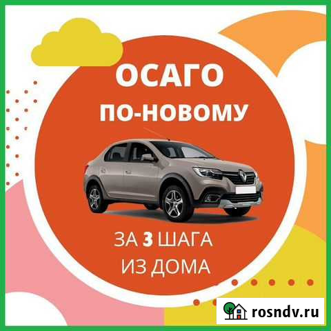 Страховой полис е-осаго, восстановление кбм Казань - изображение 1