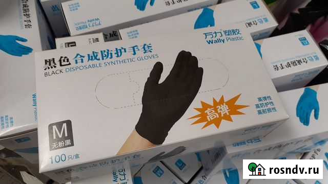 Упаковка перчаток нитриловые черный цвет Нижний Новгород - изображение 1