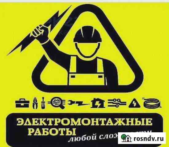 Электрик, электромонтаж, генерация до 7кВт Шуя