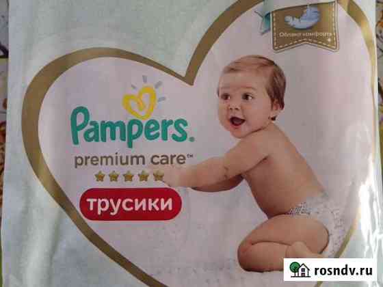 Подгузники-трусики pampers premium care Киров