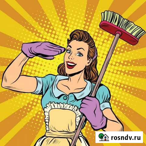 Уборка квартир и домов Магнитогорск - изображение 1